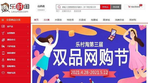 第三屆雙品網購節在山西拉開帷幕，網絡媒體共促消費升級